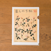 文房具｜花森安治関連商品｜文房具と紙製品｜グリーンショップ