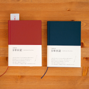 花森安治の5年日記