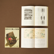一銭五厘の旗