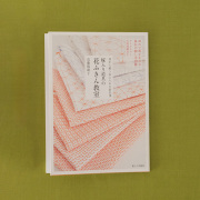 嫁入り道具の花ふきん教室