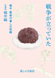 なんにもなかった