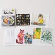 暮しの手帖ポストカードブック