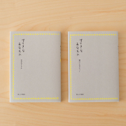 すてきなあなたに