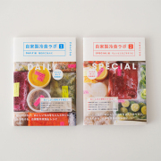 自家製冷食ラボ