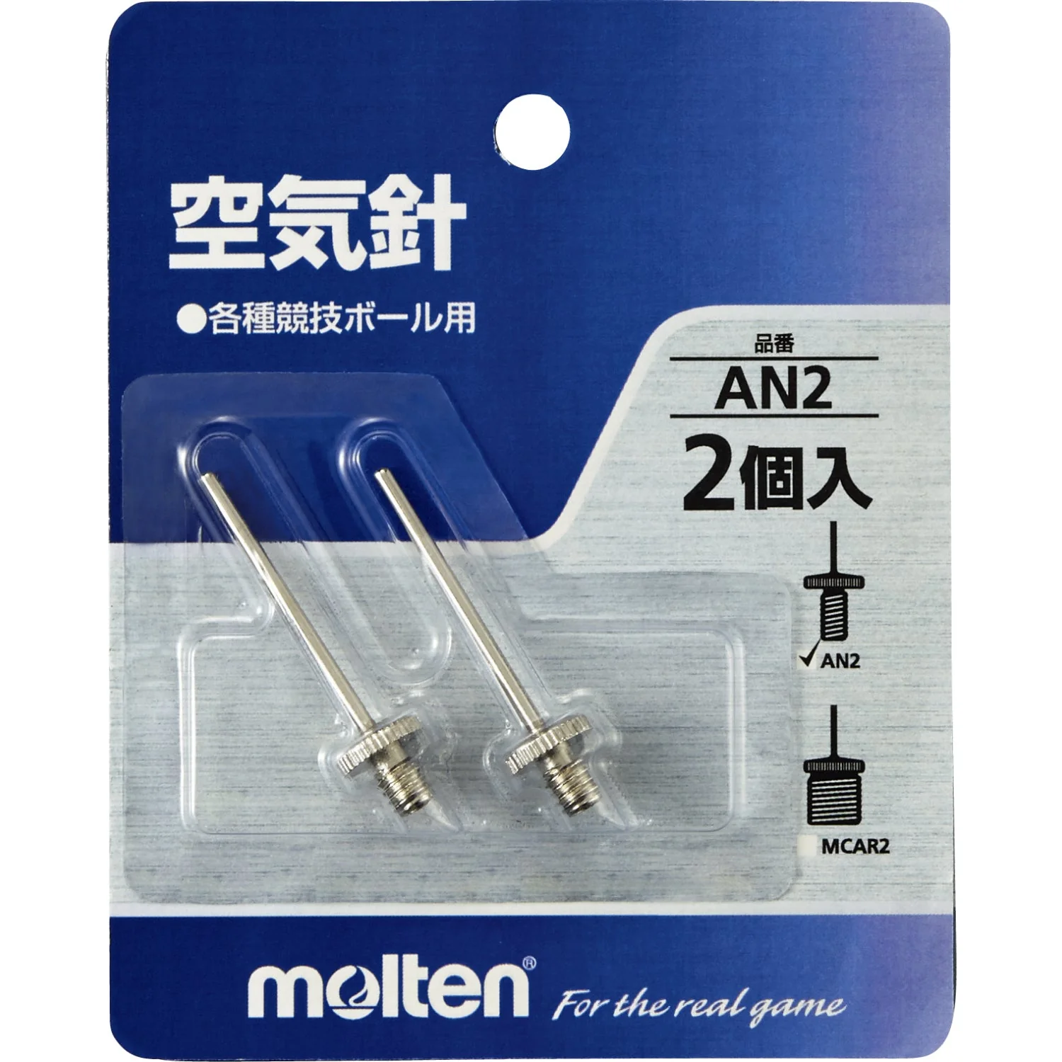 モルテン　空気針（２本入）　シルバー　AN2