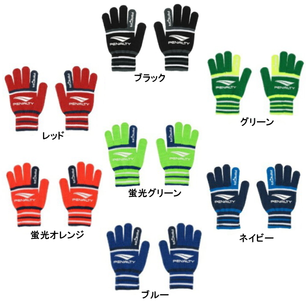 ペナルティ JRニットグローブ PEF4530J