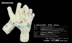 セルス トータルコンタクト アクア プライム SGP202310G