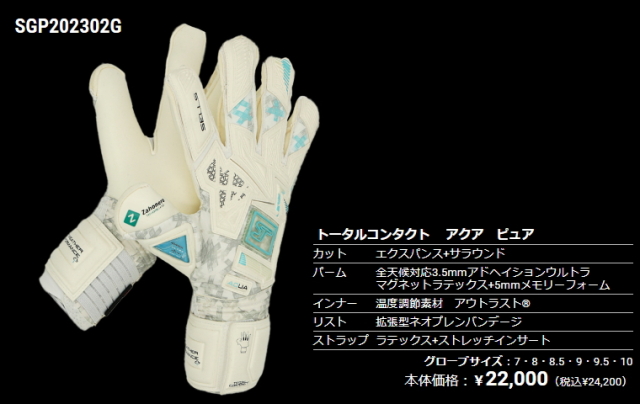 SELLES キーパーグローブ トータルコンタクト 9号（SELLS(セルス  