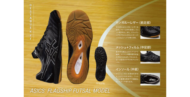 アシックス デスタッキ K FF ブラック×ブラック 1111A217-001 グリーン 