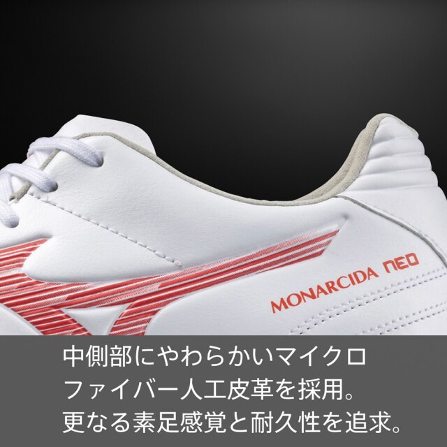 ミズノ モナルシーダNEO III SW ブラック×ホワイト P1GA242401