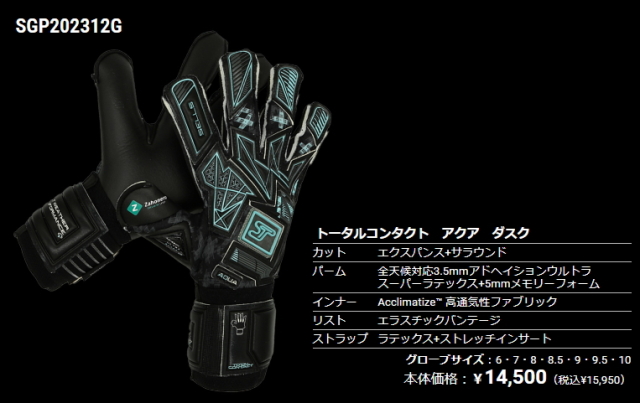 【日本未発売 新作】セルストータルコンタクトアクアプライム 9 キーパーグローブ セルス トータルコンタクト アクア プライム SGP202310G グリーンスポーツ