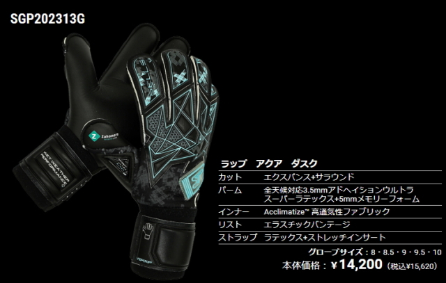 20％OFF】セルス ラップ アクア ダスク ブラック SGP202313G グリーン