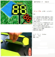 MITSUI PRK 選手交代ボード KZ-3