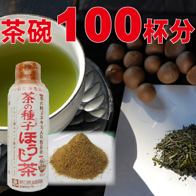 茶の種子ほうじ茶50g