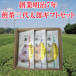 煎茶 三代太郎ギフトセット