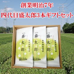 煎茶 四代目盛太郎3本ギフトセット