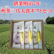 煎茶 三代太郎ギフトセット
