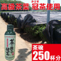 茶の種子冠茶75g