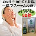 自家茶園の茶の種子で搾った猿島茶油　10ml　スポイト付