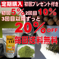 【送料無料♪最大20％OFF】定期コース／お徳用 袋入り茶の種子玄米茶195g　初回プレゼント付き