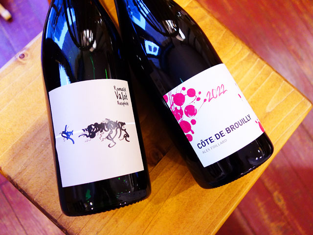 ＜ワインセット＞ ロミュアルド ヴァロ キュヴェ 21550 2020 （バックヴィンテージ）＋ アレックス フォワヤール コート ド ブルイィ 2022 ＋ ジュリアン メイエー メール エ コキアージュ 2023  計3本セット