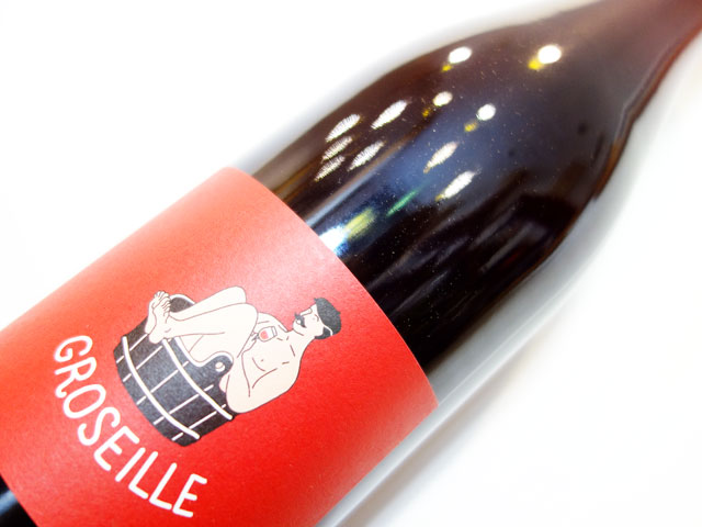 アレクシス ヒュードン グロセイユ 2021 750ml