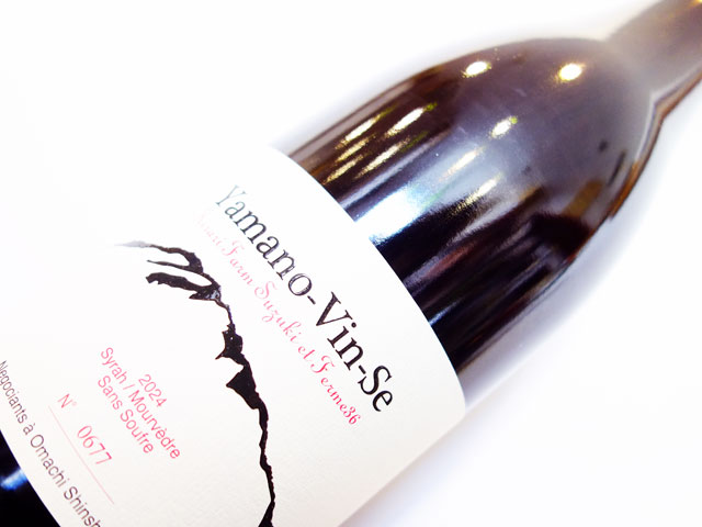 フェルム36 Yamano-Vin-Se ヤマノ ヴァン セ シラー ムールヴェードル サンスフル 2024  （※お一人様一本まで）（※送料無料対象外）