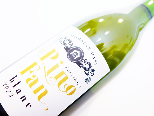 ドメーヌ 長谷 Pino Fan Blanc ピノ ファン ブラン 2023 750ml（※購入条件有り）（※お一人様一本まで）（※送料無料対象外）