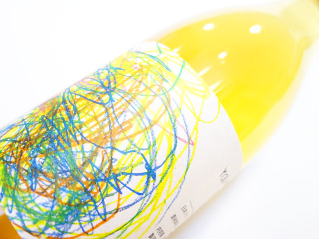 【再入荷】 川島醸造 You TemsBeau ようたんぼう 2024 泡 750ml （※送料無料対象外）