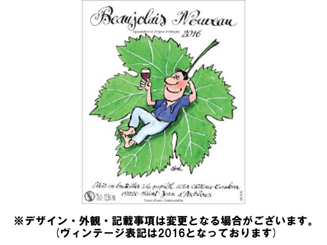 ＜航空便ヌーヴォー＞ マルセル ラピエール シャトー カンボン ボジョレー ヌーヴォー 2025 750ml  （2025/11/20木以降のお届け）