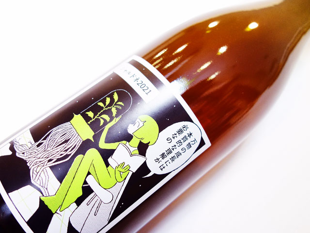 レ ヴァン ヴィヴァン シャルドネ 2021 750ml （※お一人様一本まで）（※送料無料対象外）