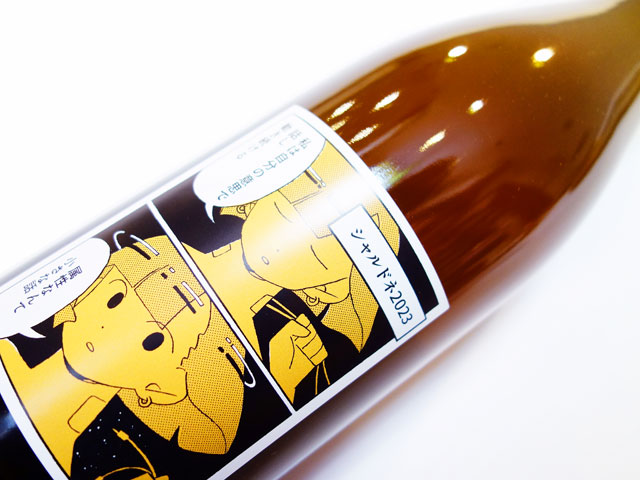 レ ヴァン ヴィヴァン シャルドネ 2023 750ml（※お一人様一本まで）（※送料無料対象外）