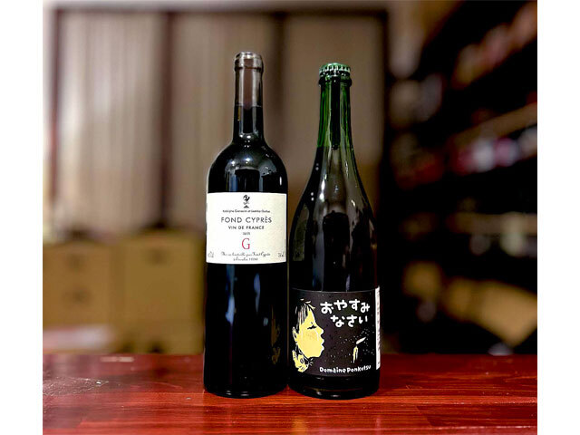 ＜ワインセット＞ ドメーヌ ポンコツ おやすみなさい 2025 ＋ フォン シプレ G ジェー 2024 合計2本 セット（※お一人様 ドメーヌ ポンコツのセットはどれか1種類のみ購入可）（※送料無料対象外）