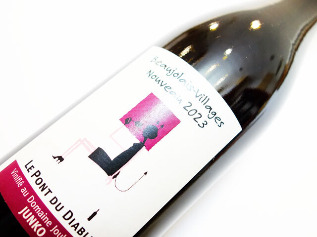 ＜航空便ヌーヴォー＞ 新井順子 ボジョレー ヴィラージュ プリムール 2025 750ml （2025/11/20木以降のお届け）