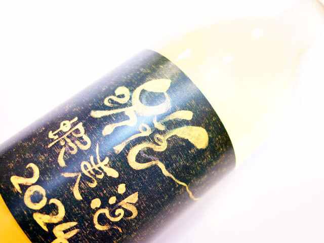 ドメーヌ イチ 蝦夷泡 （ナイアガラ ペティアン） 2024 750ml （※お一人様2本まで）（※送料無料対象外）