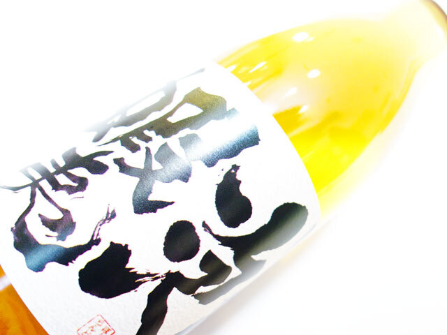 ドメーヌ イチ 蝦夷泡 P 2024 750ml （※お一人様一本まで）（※送料無料対象外）