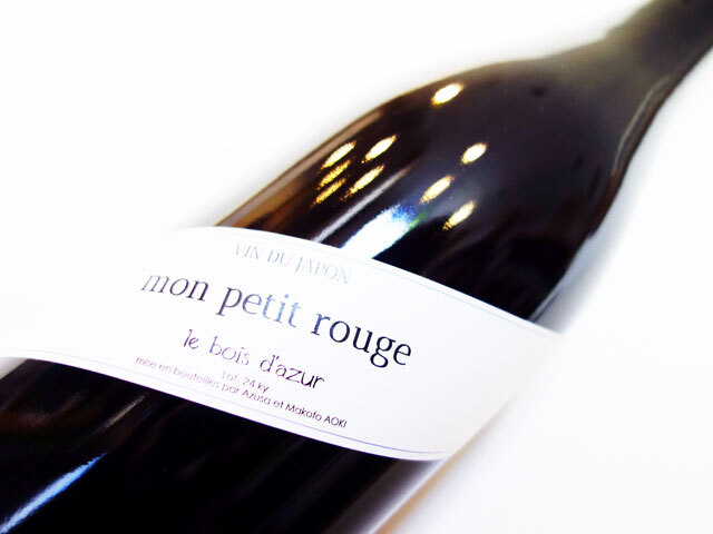 ル ボワ ダジュール モン プティルージュ 2024 750ml （※購入条件有）（※お一人様一本まで）（※送料無料対象外）