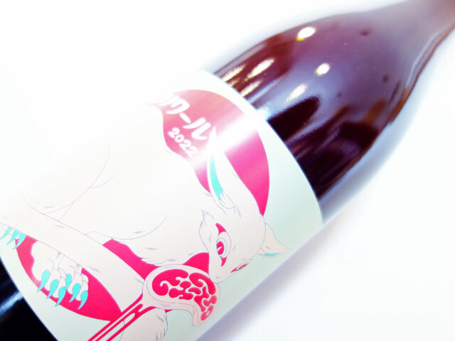 レ ヴァン ヴィヴァン ピノ ノワール 2022 750ml(※お一人様一本まで)(※送料無料対象外)