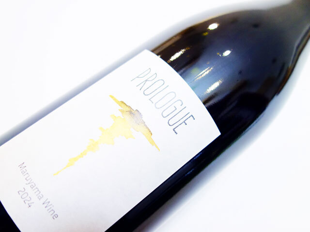 マルヤマ ワイン プロローグ ルージュ 2024 750ml (※送料無料対象外)