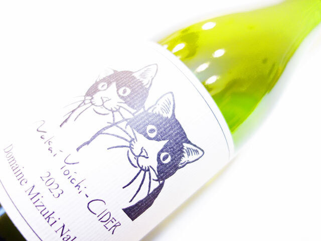 ドメーヌ ミズキ ナカイ ナカイ ヨイチ シードル 2023 750ml（※お一人様一本まで）（※送料無料対象外）