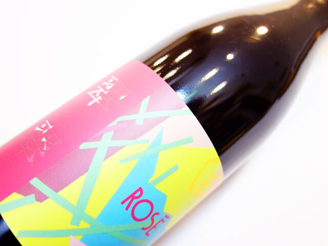 紫藝醸造 翠翠 ロゼ スズ ロゼ 2024 750ml （※送料無料対象外）