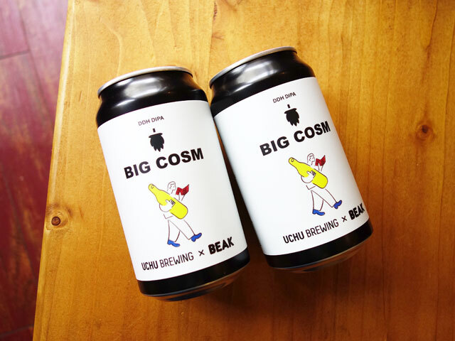 うちゅうブルーイング BIG COSM ビッグ コズム 350ml（※送料無料対象外）（クール便必須）