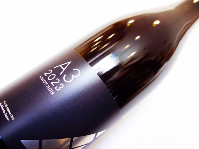 ドメーヌ ユイ A3 ピノ ノワール 2023 750ml （※購入条件有り）（※お一人様一本まで）（※送料無料対象外）