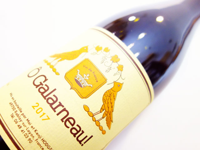 マイ エ ケンジ ホジソン オ ガラルノー 2017 750ml