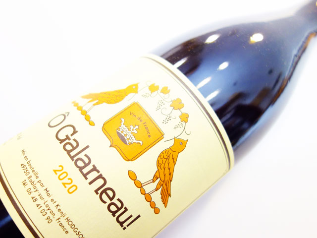 マイ エ ケンジ ホジソン オ ガラルノー 2020 750ml