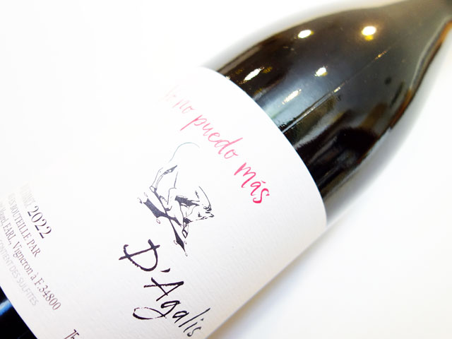 ル マス ダガリ ヨ ノ プエド マス 2022 750ml