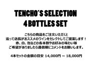 ワイン通販専門店ワインショップワインホリック本店|ブルーノ