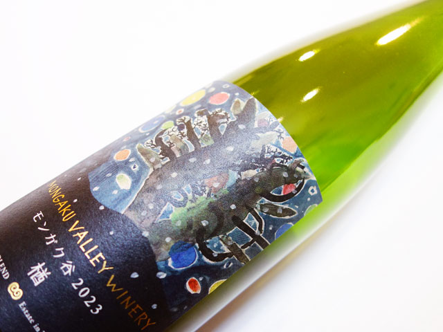 モンガク谷ワイナリー モンガク谷 楢 nara 2023 750ml （※購入条件有り）（※お一人様一本まで）（※送料無料対象外）