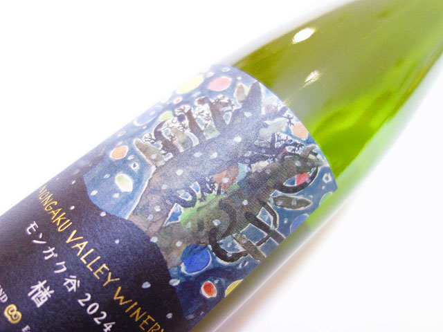 モンガク谷ワイナリー モンガク谷 楢 nara 2024 750ml （※購入条件有り）（※お一人様一本まで）（※送料無料対象外）