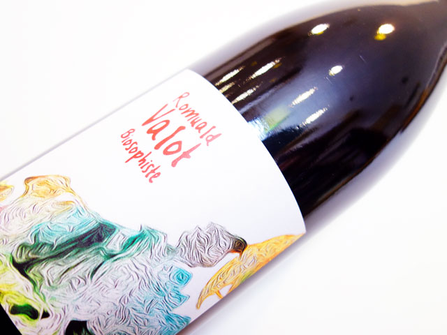 ロミュアルド ヴァロ ブルイィ 2023 750ml（※お一人様一本まで）